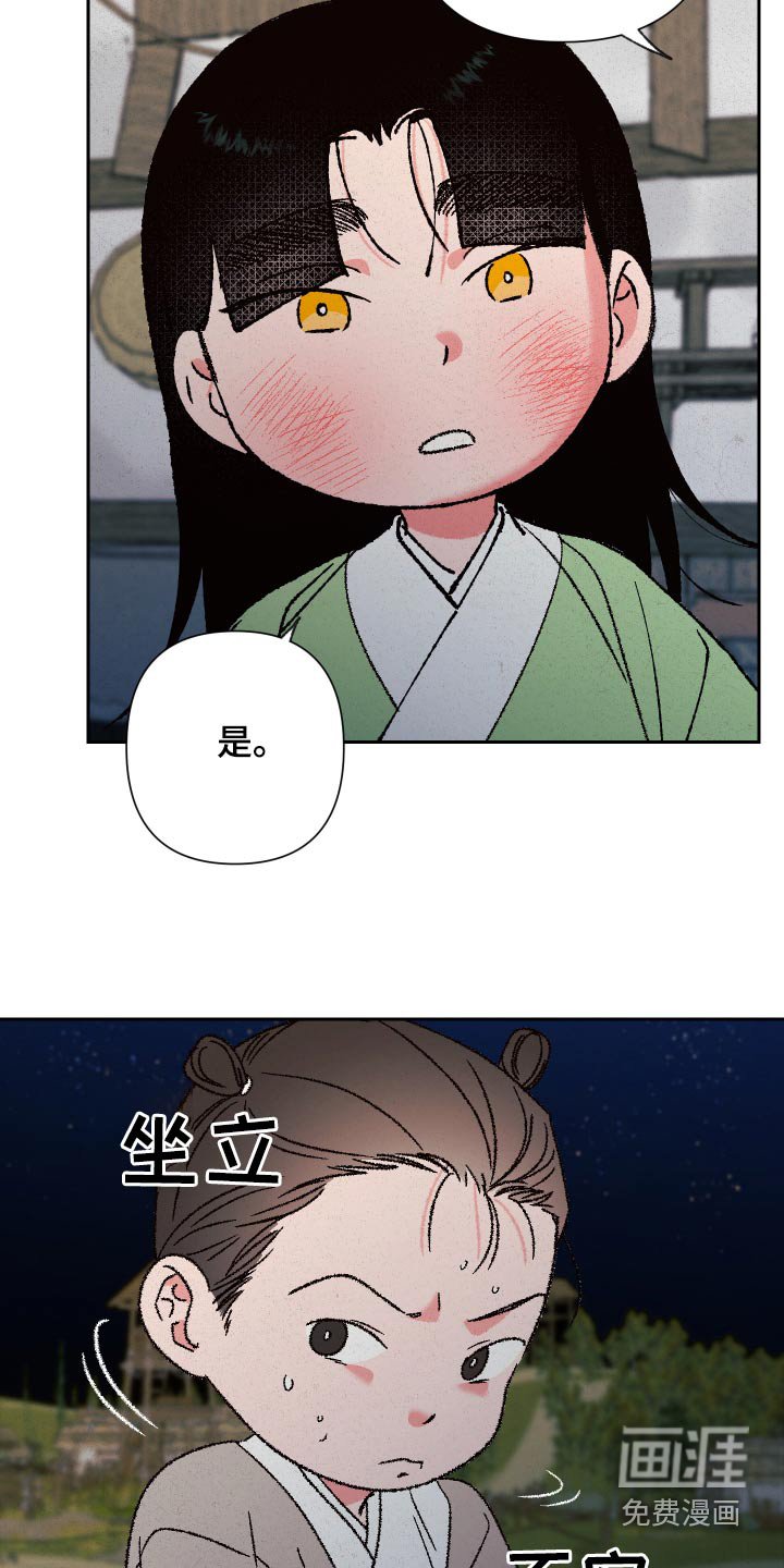 第114章：【第二季】记忆