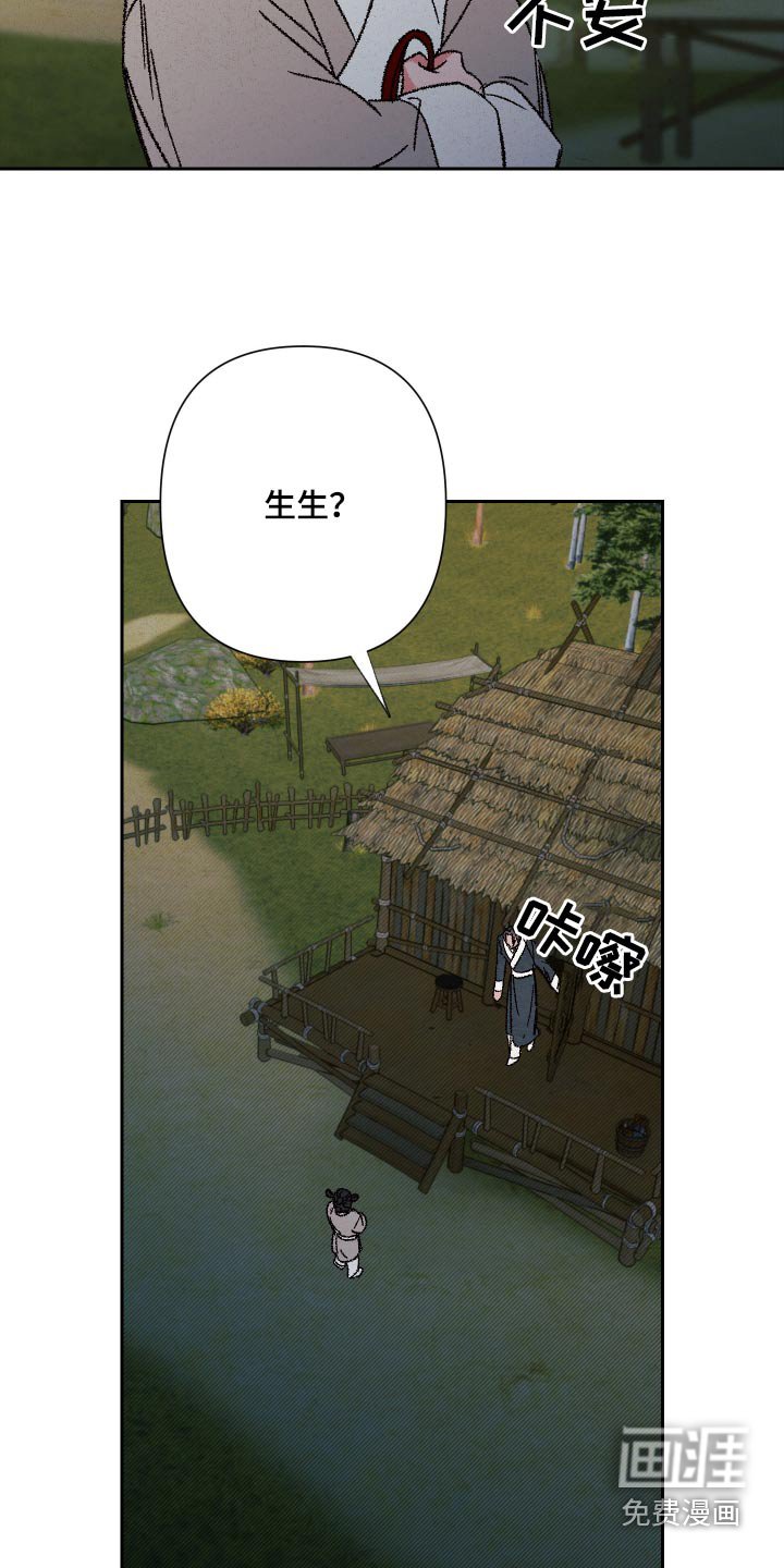 第114章：【第二季】记忆