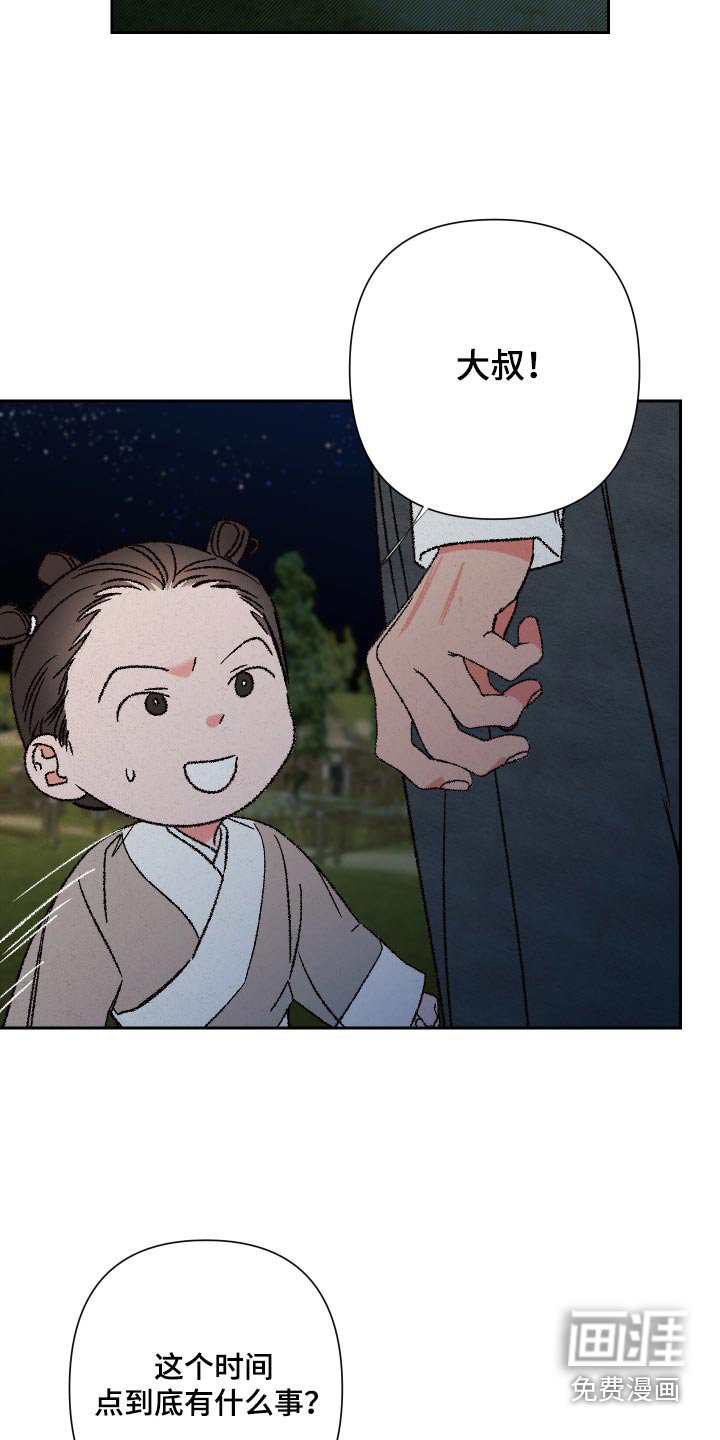 第114章：【第二季】记忆