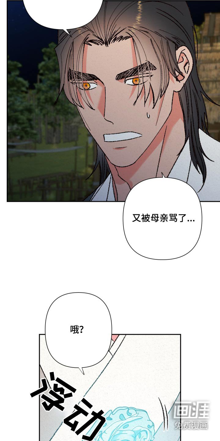 第114章：【第二季】记忆