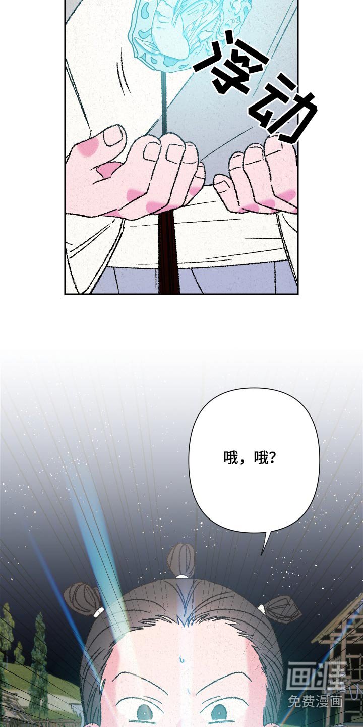 第114章：【第二季】记忆