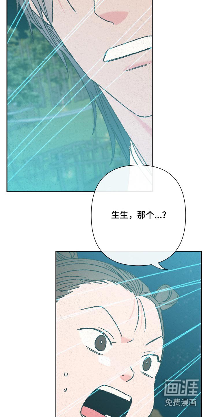 第114章：【第二季】记忆