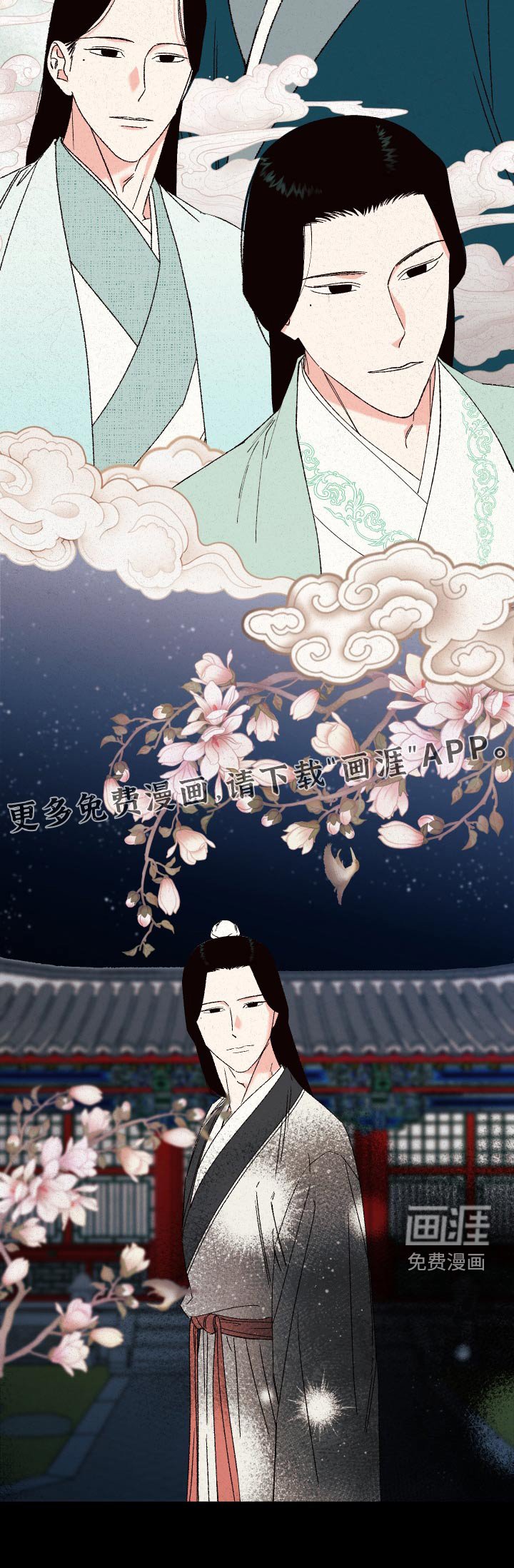 第114章：【第二季】记忆
