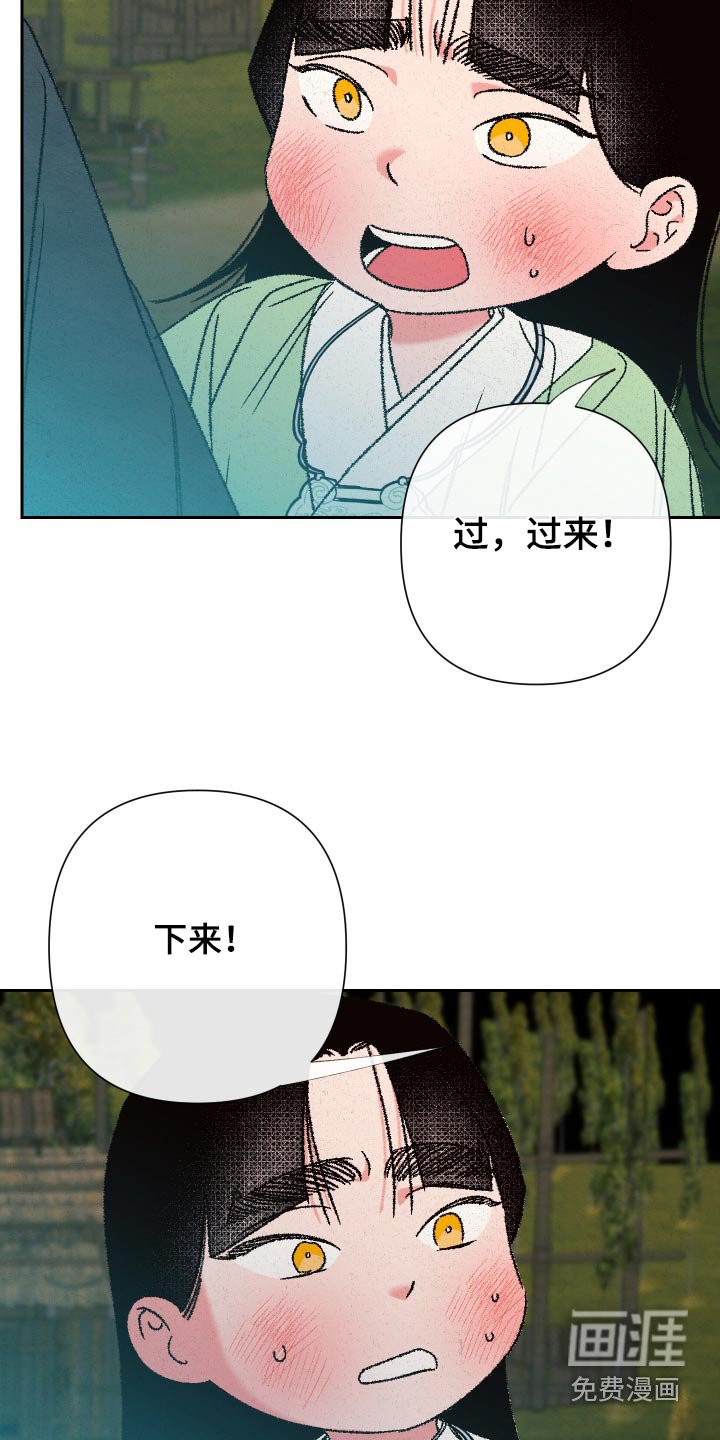 第115章：【第二季】那是我的