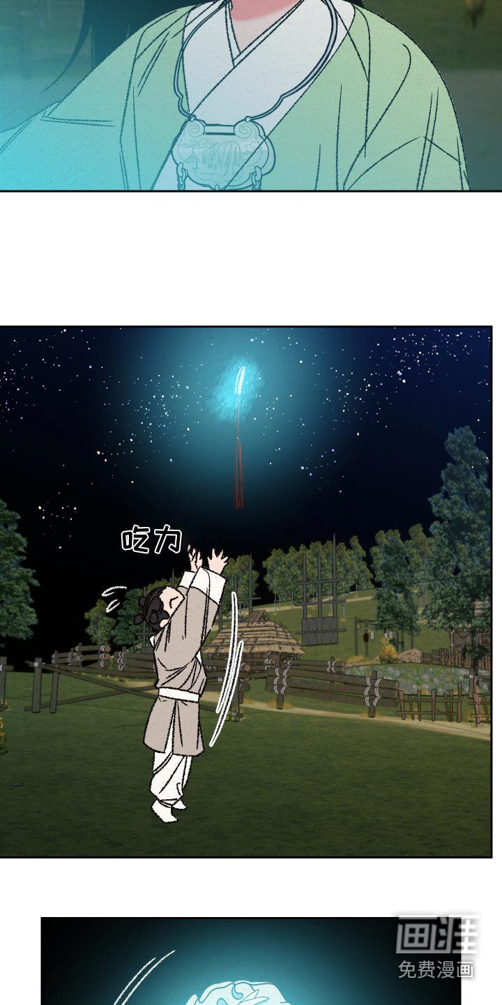 第115章：【第二季】那是我的
