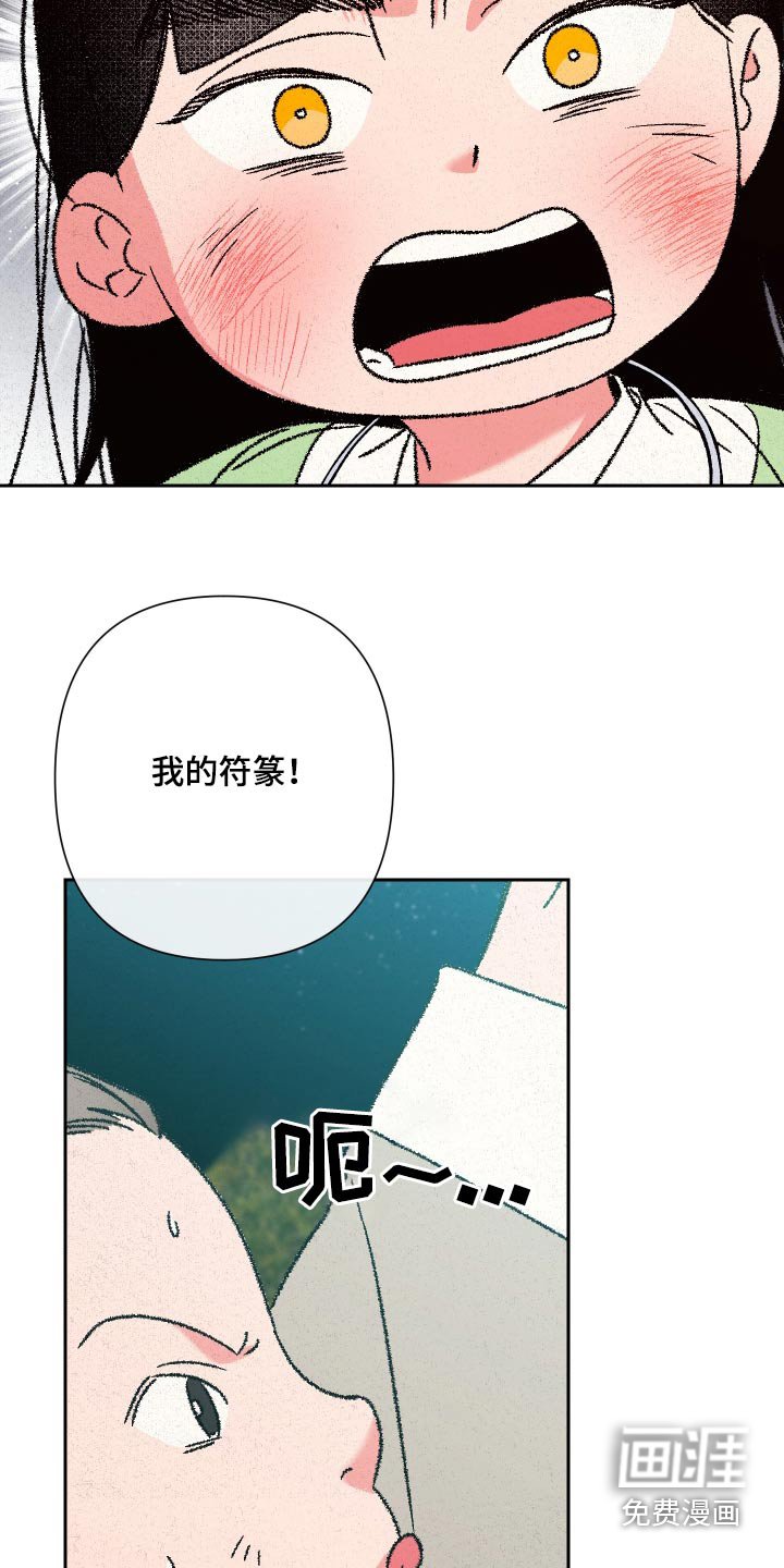 第115章：【第二季】那是我的