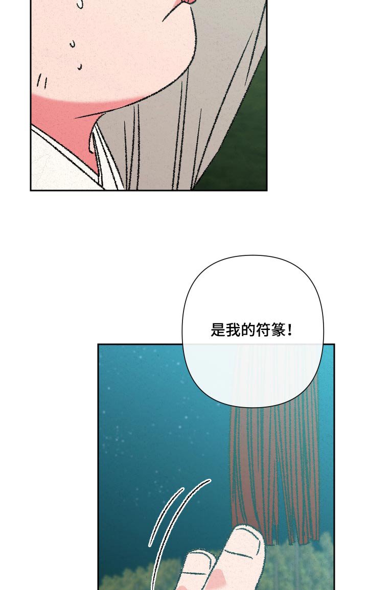 第115章：【第二季】那是我的