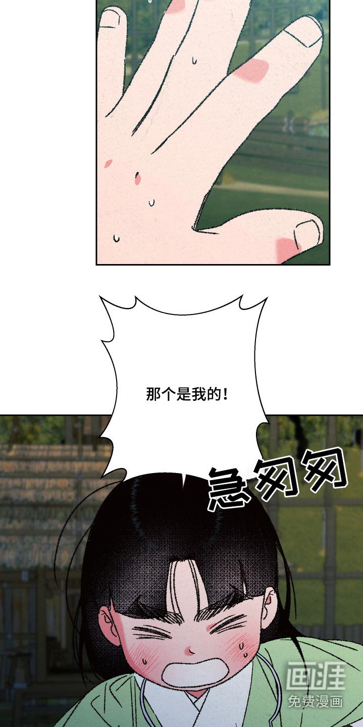 第115章：【第二季】那是我的