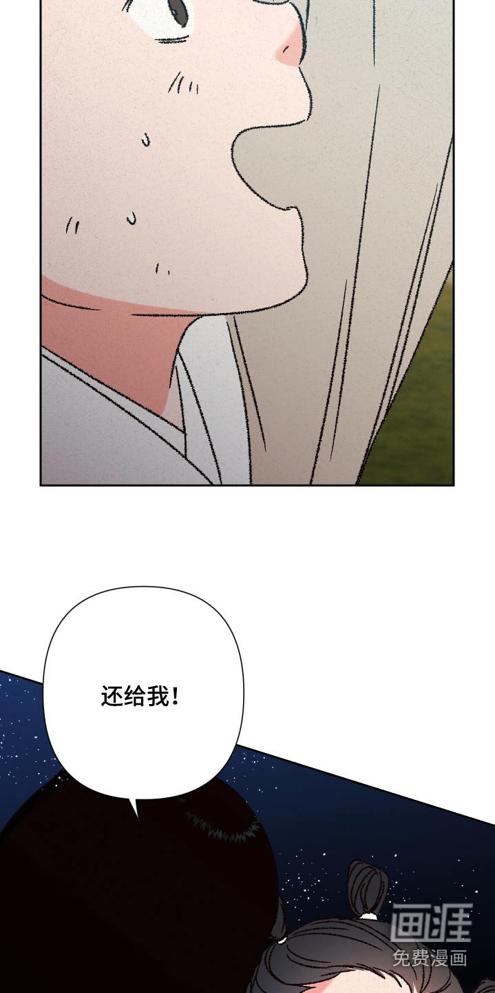 第115章：【第二季】那是我的