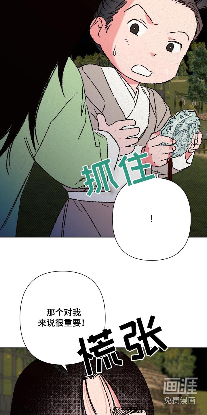 第115章：【第二季】那是我的