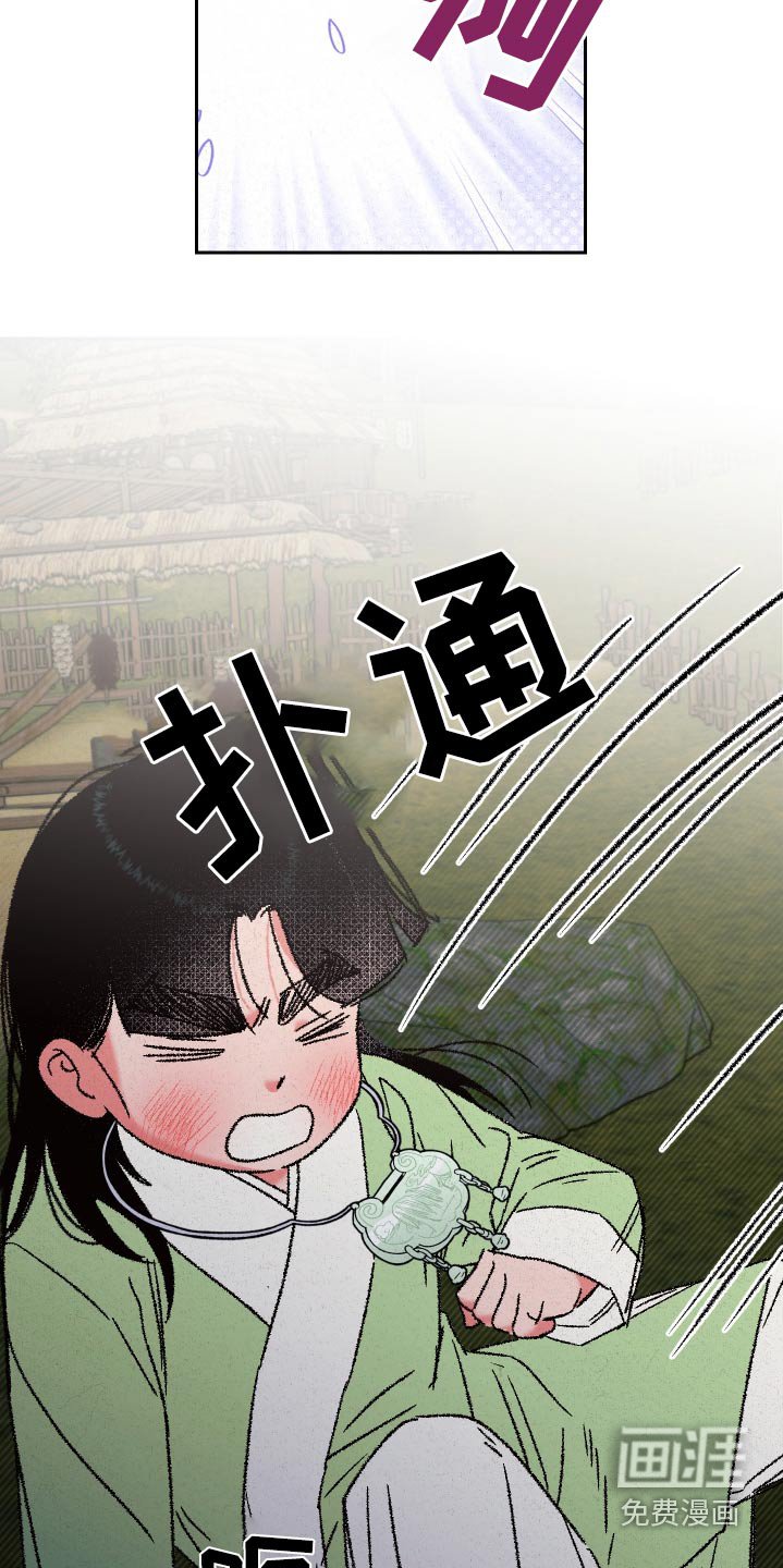 第115章：【第二季】那是我的