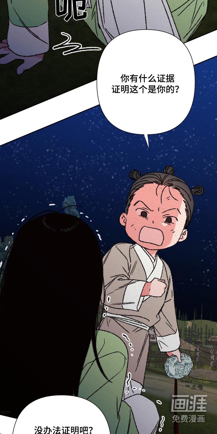 第115章：【第二季】那是我的