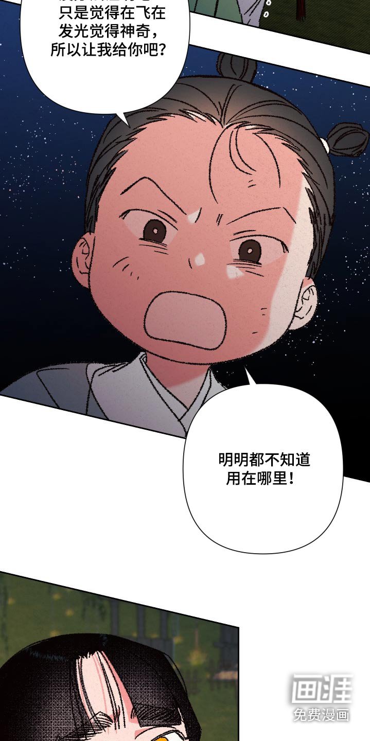 第115章：【第二季】那是我的