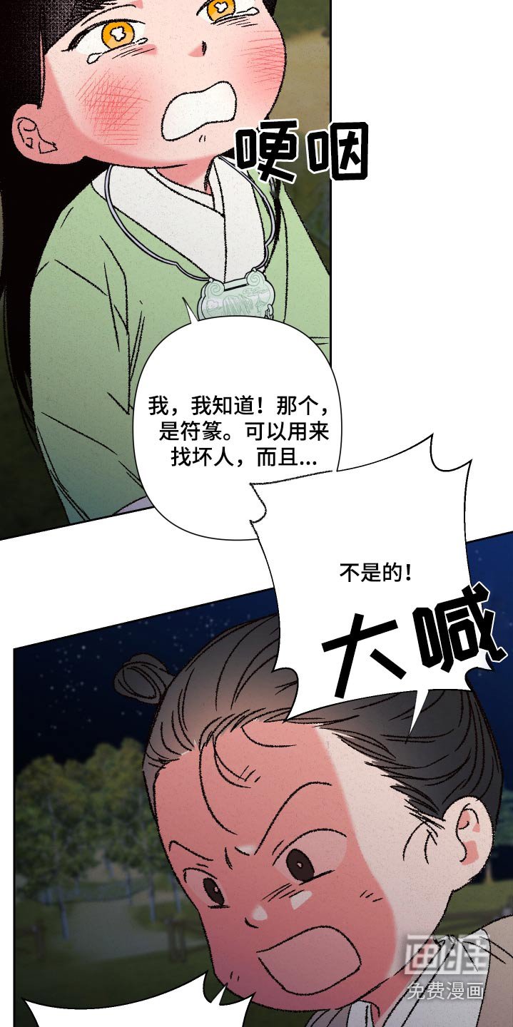 第115章：【第二季】那是我的