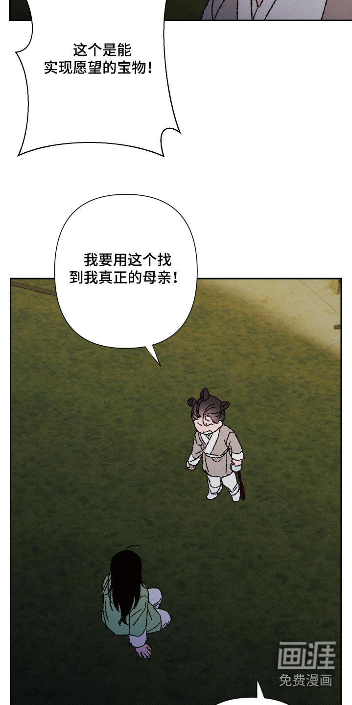 第115章：【第二季】那是我的