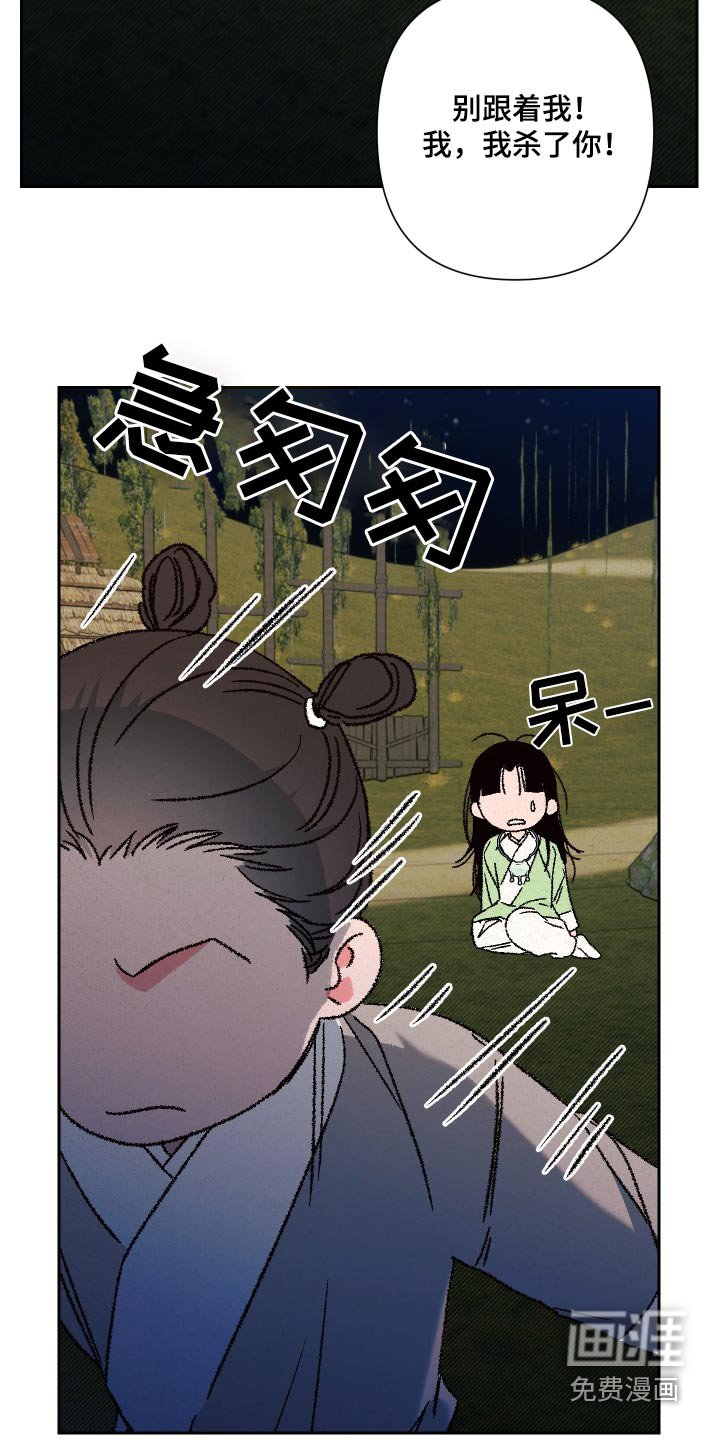 第115章：【第二季】那是我的