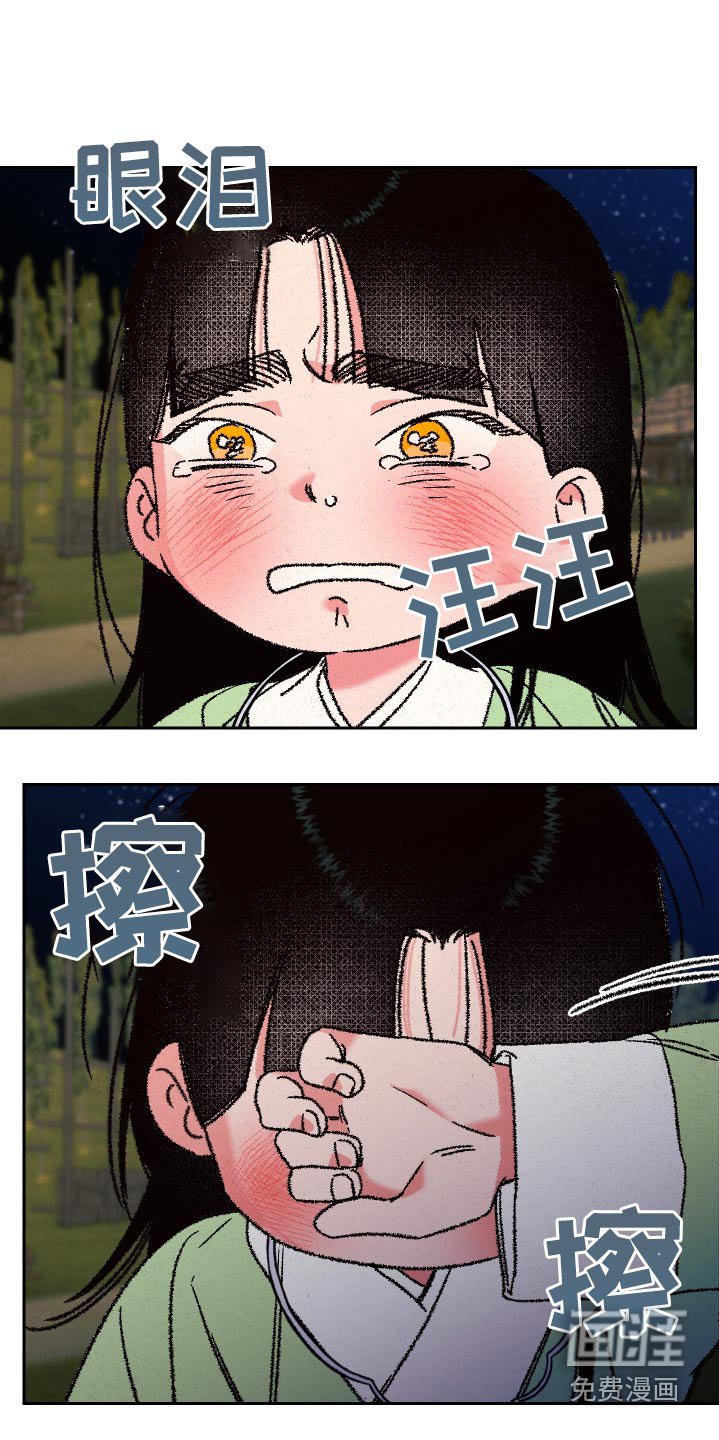 第115章：【第二季】那是我的