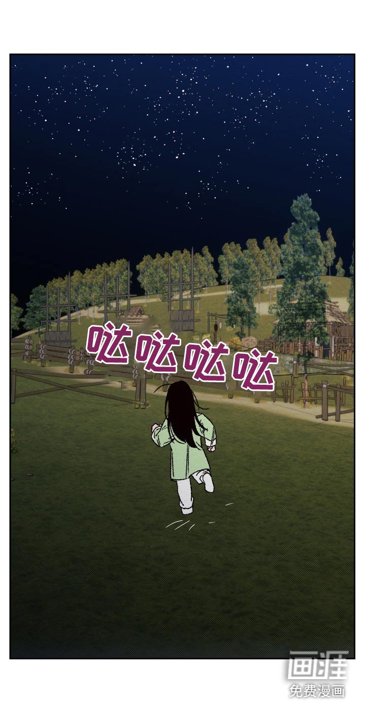 第115章：【第二季】那是我的