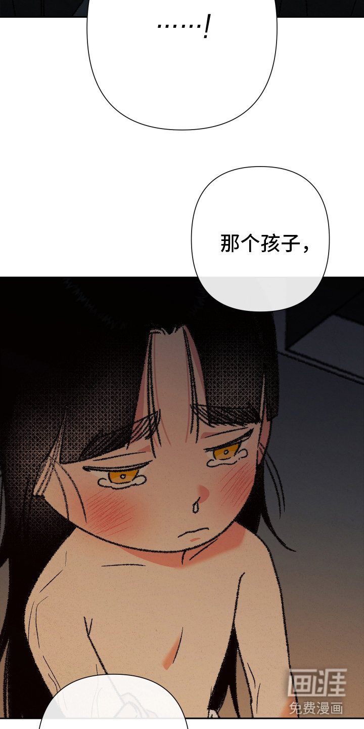 第116章：【第二季】那个孩子