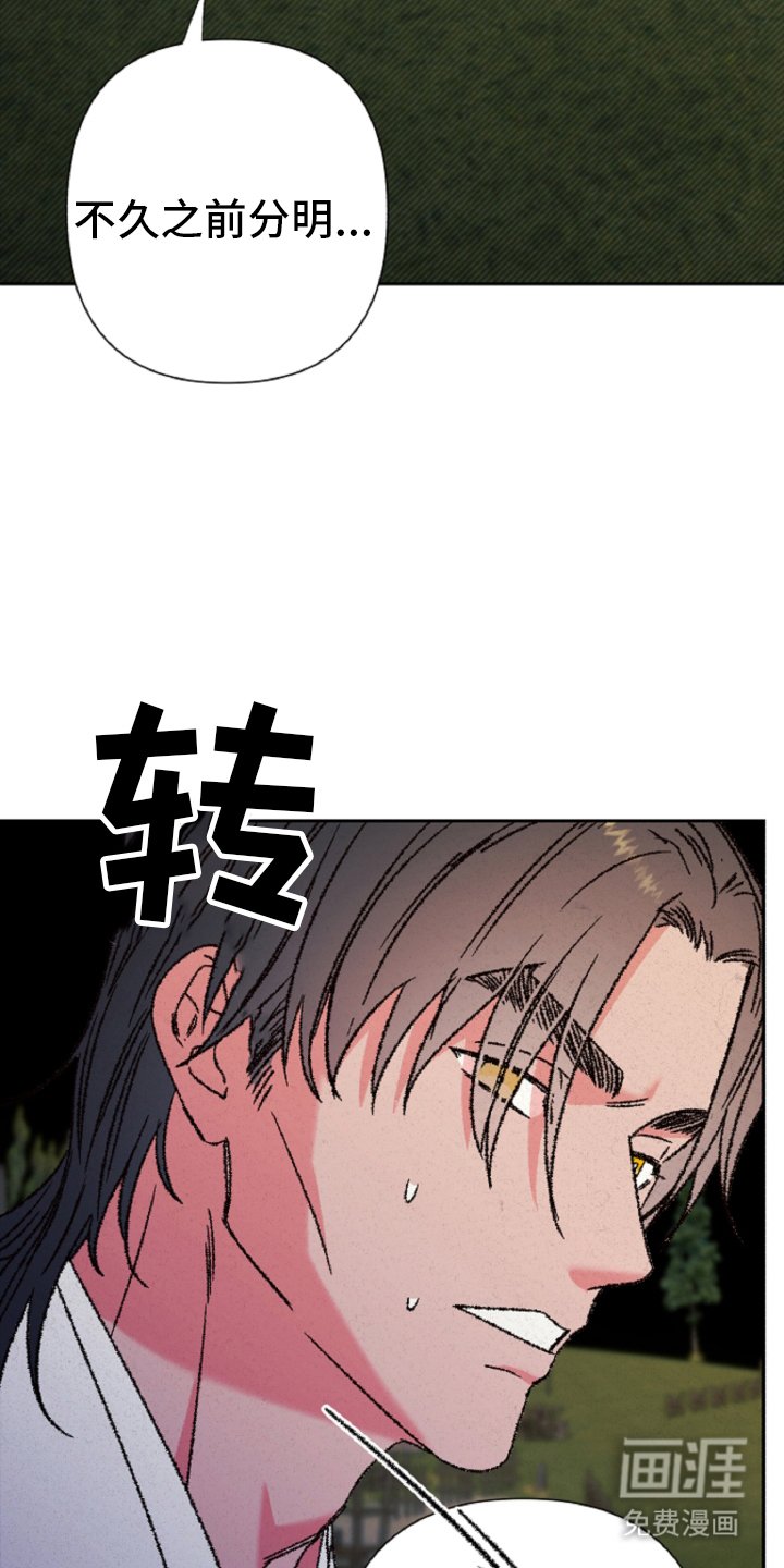 第116章：【第二季】那个孩子