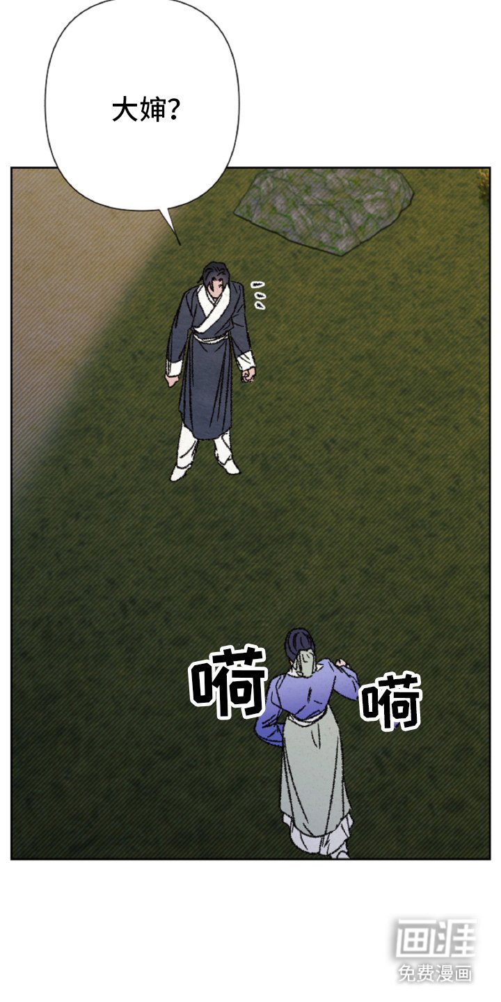 第117章：【第二季】晚了