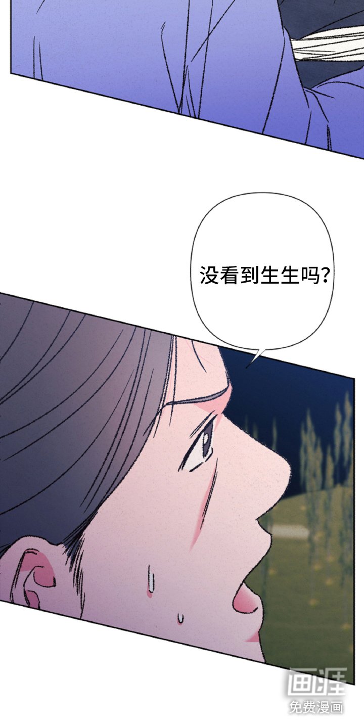 第117章：【第二季】晚了