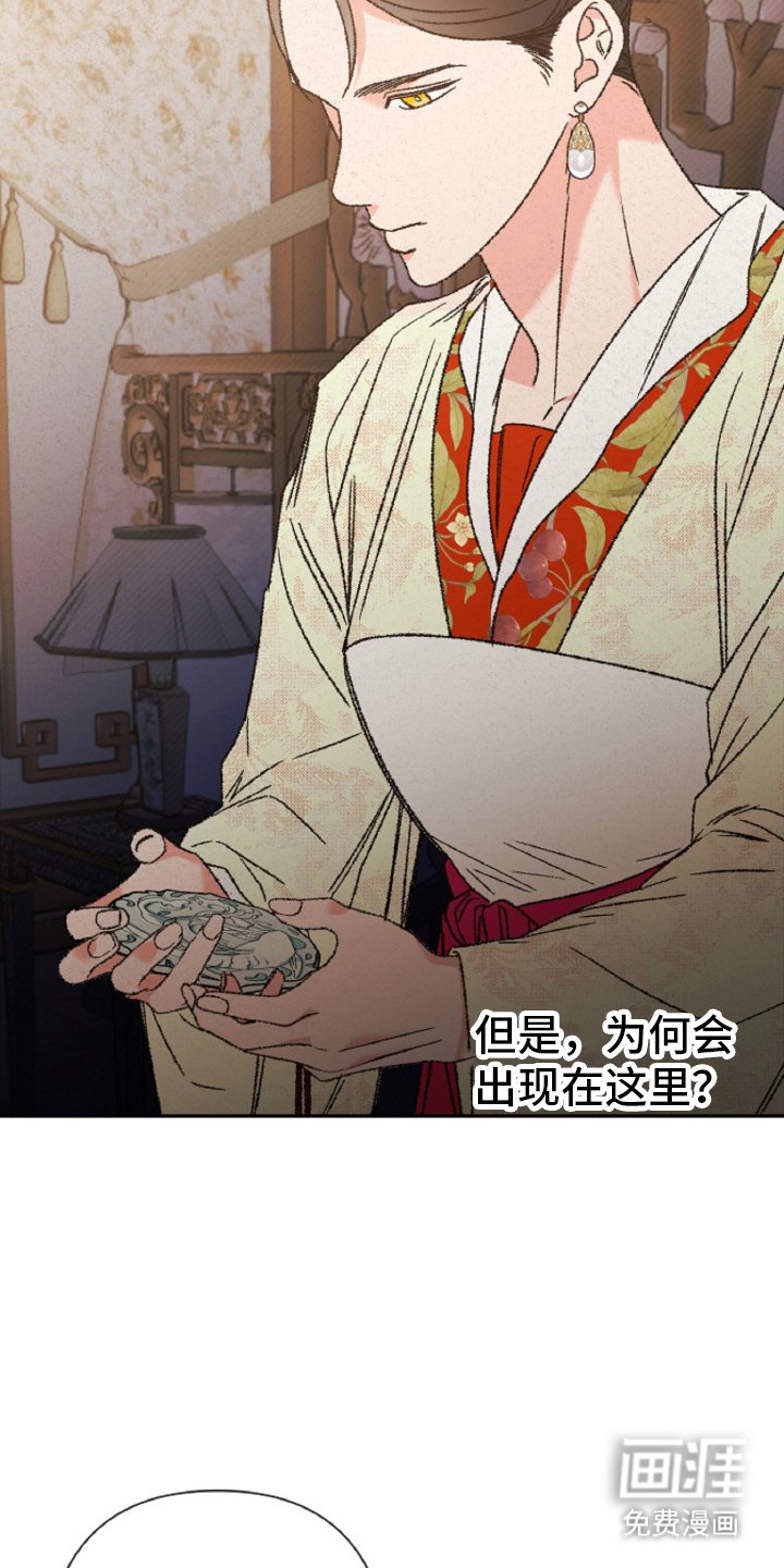 第117章：【第二季】晚了