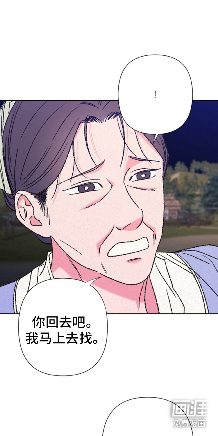 第117章：【第二季】晚了
