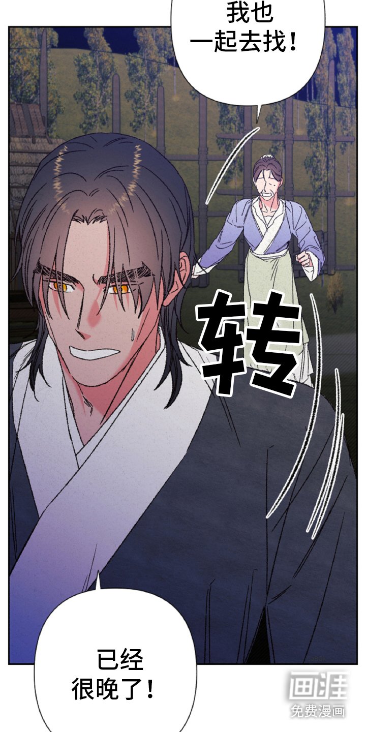 第117章：【第二季】晚了