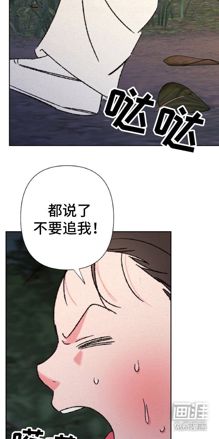 第117章：【第二季】晚了