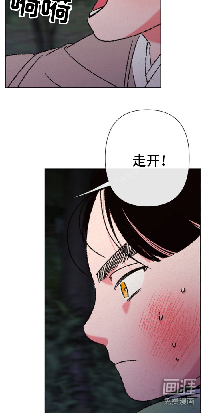 第117章：【第二季】晚了