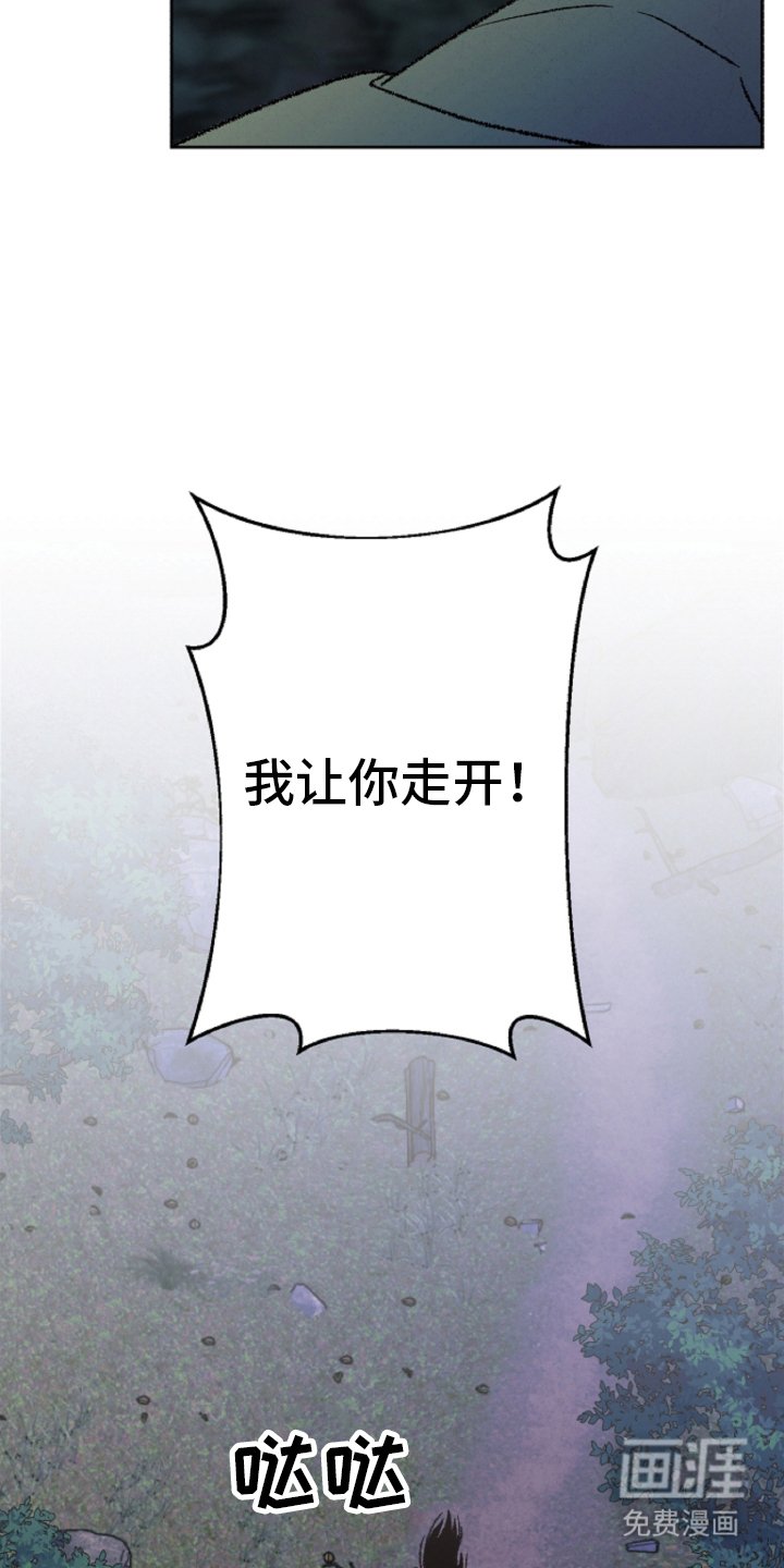 第117章：【第二季】晚了