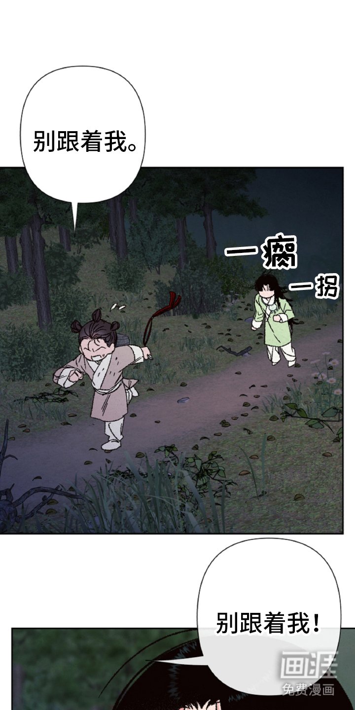 第118章：【第二季】抓住