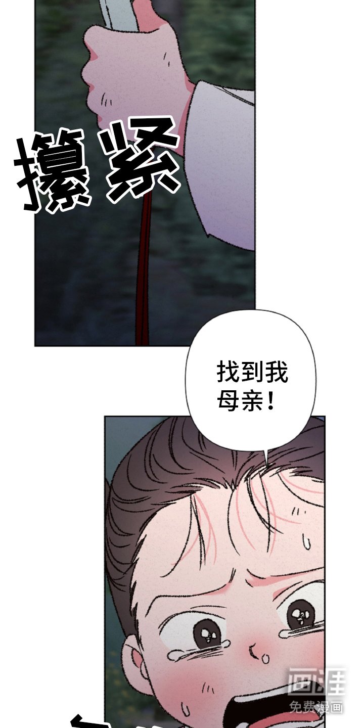 第118章：【第二季】抓住
