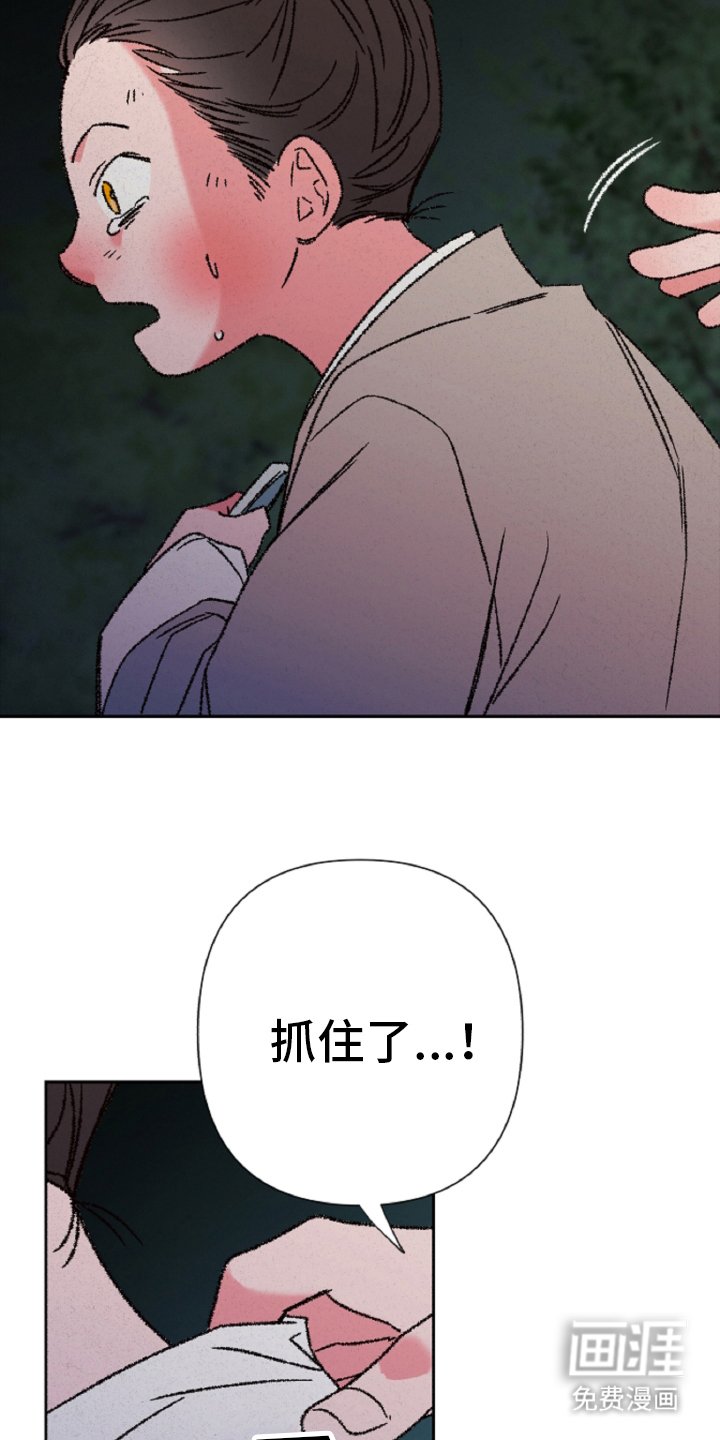 第118章：【第二季】抓住