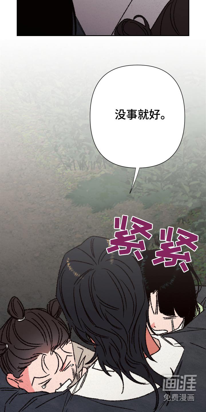 第119章：【第二季】没事就好
