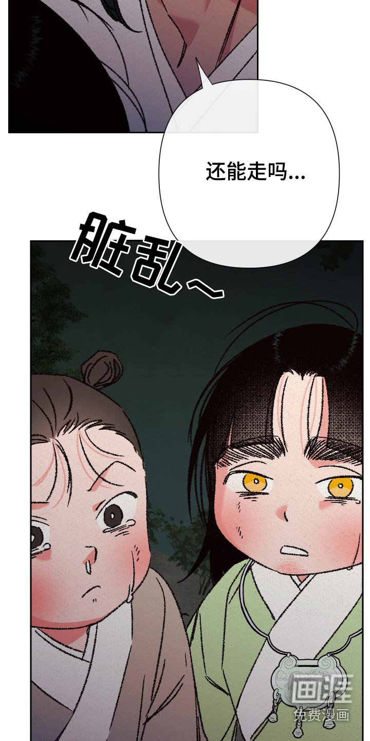 第119章：【第二季】没事就好
