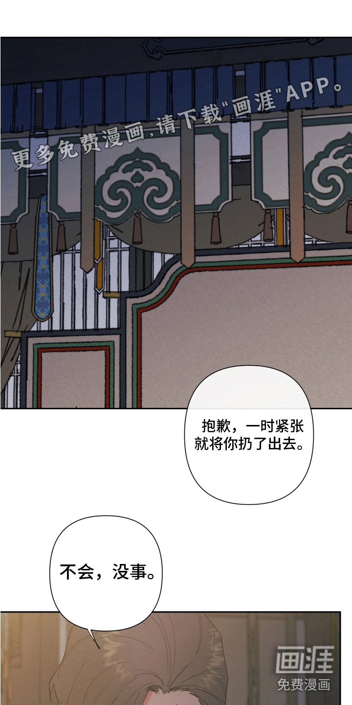 第12章：心意