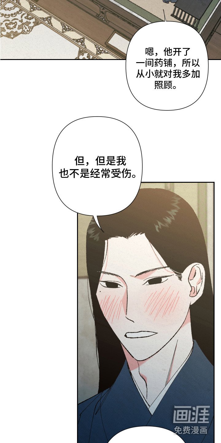 第12章：心意
