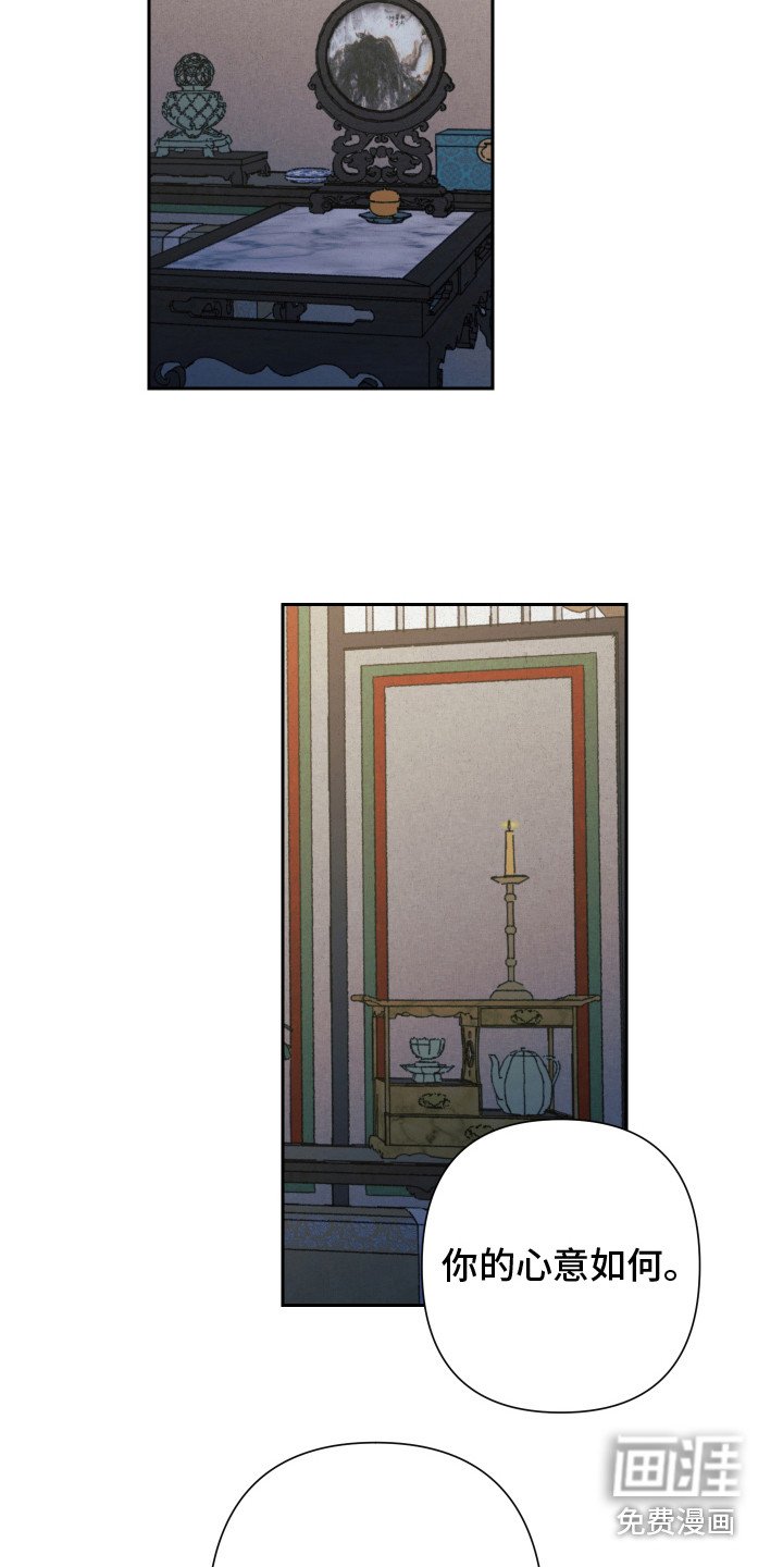 第12章：心意