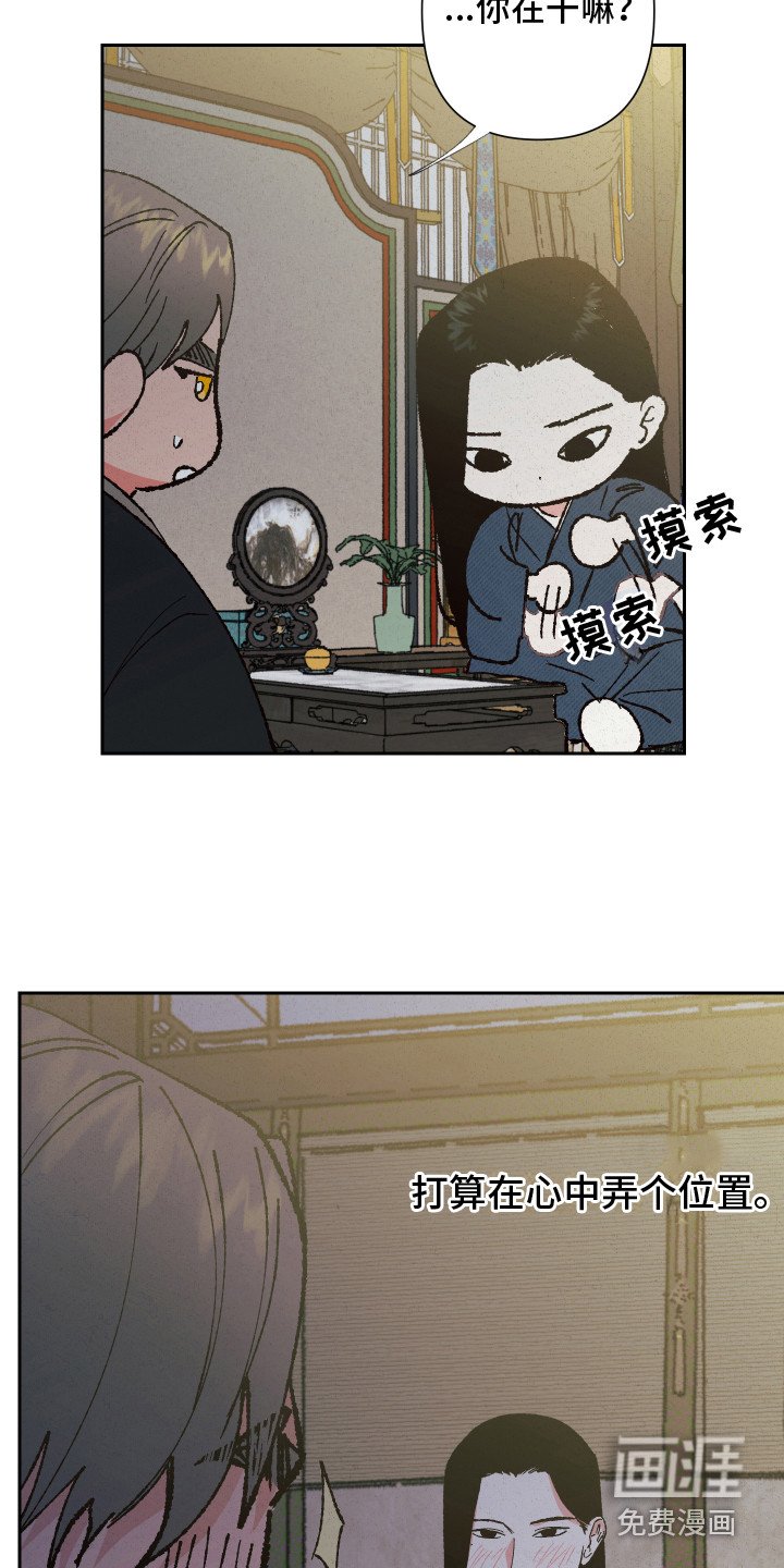 第12章：心意