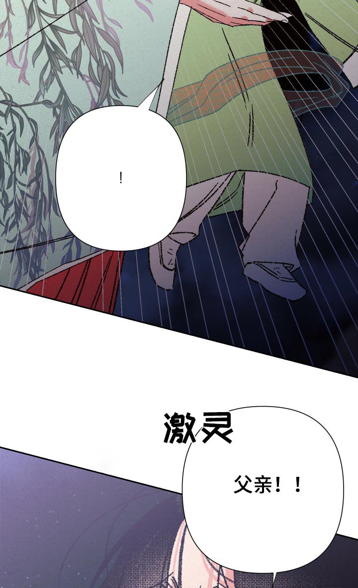 第120章：【第二季】父亲
