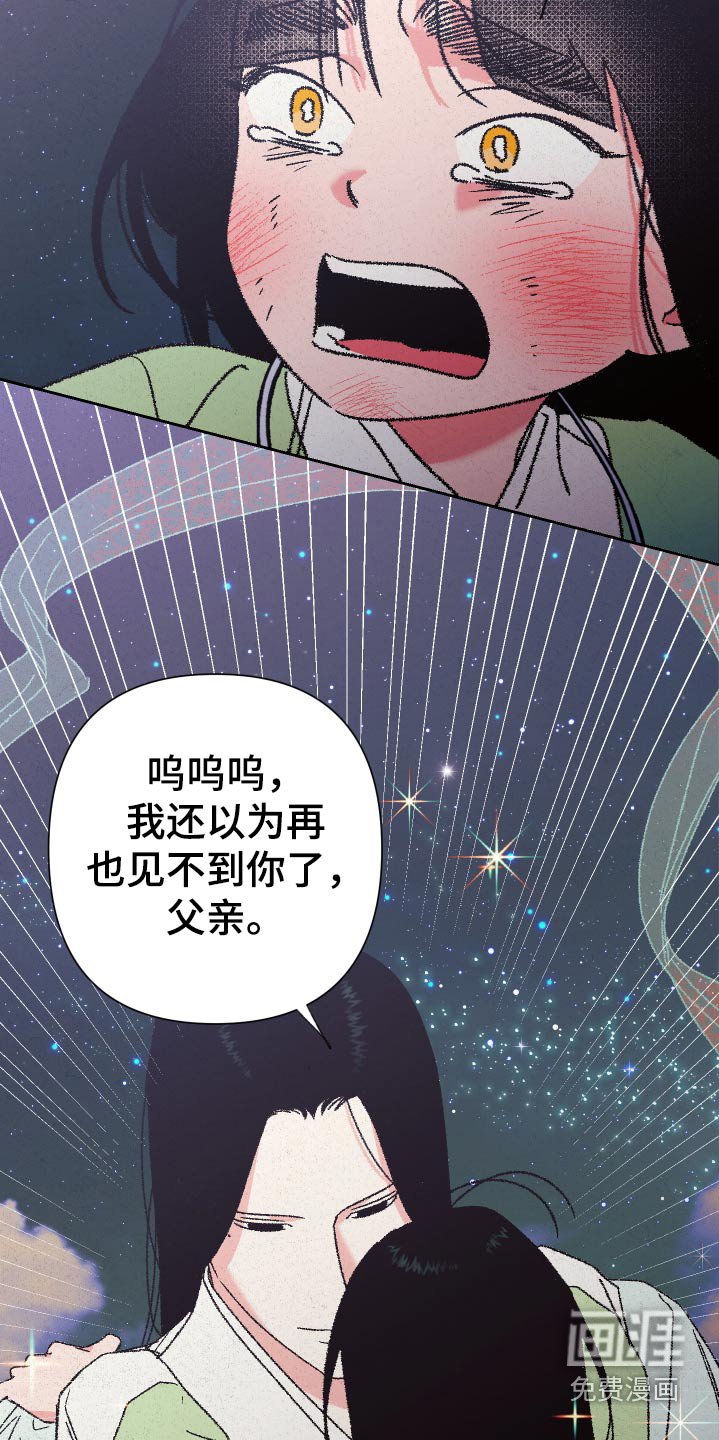 第120章：【第二季】父亲