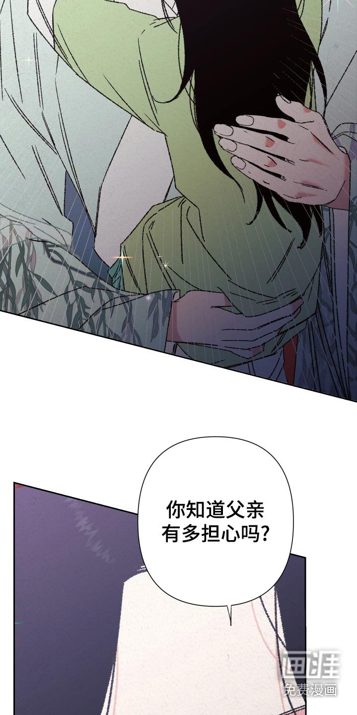 第120章：【第二季】父亲