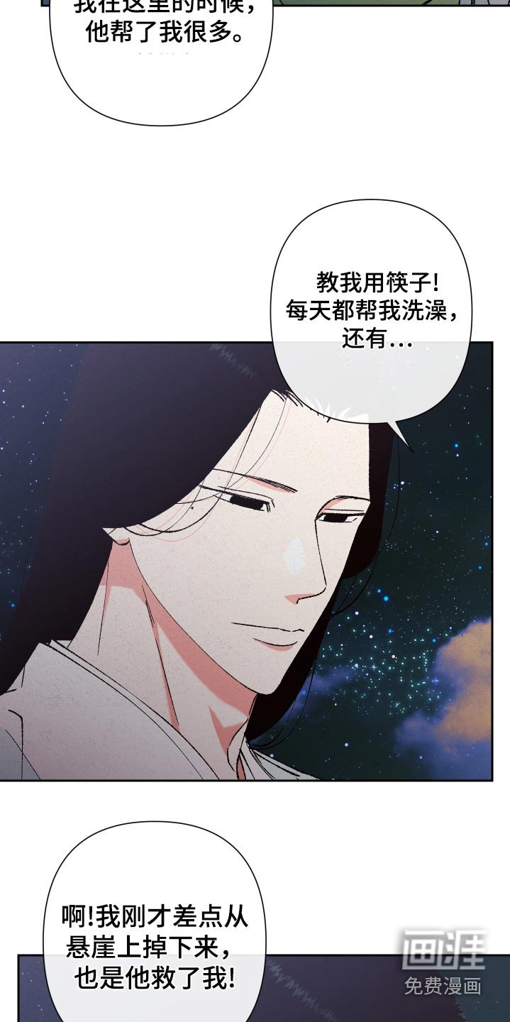 第120章：【第二季】父亲