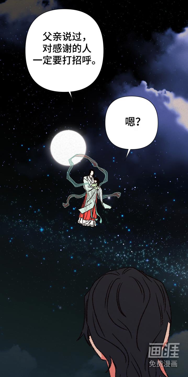 第120章：【第二季】父亲
