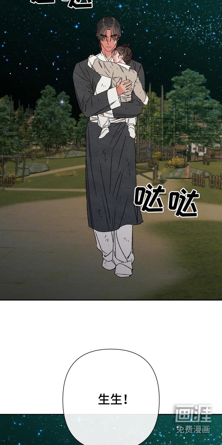 第121章：【第二季】我该走了