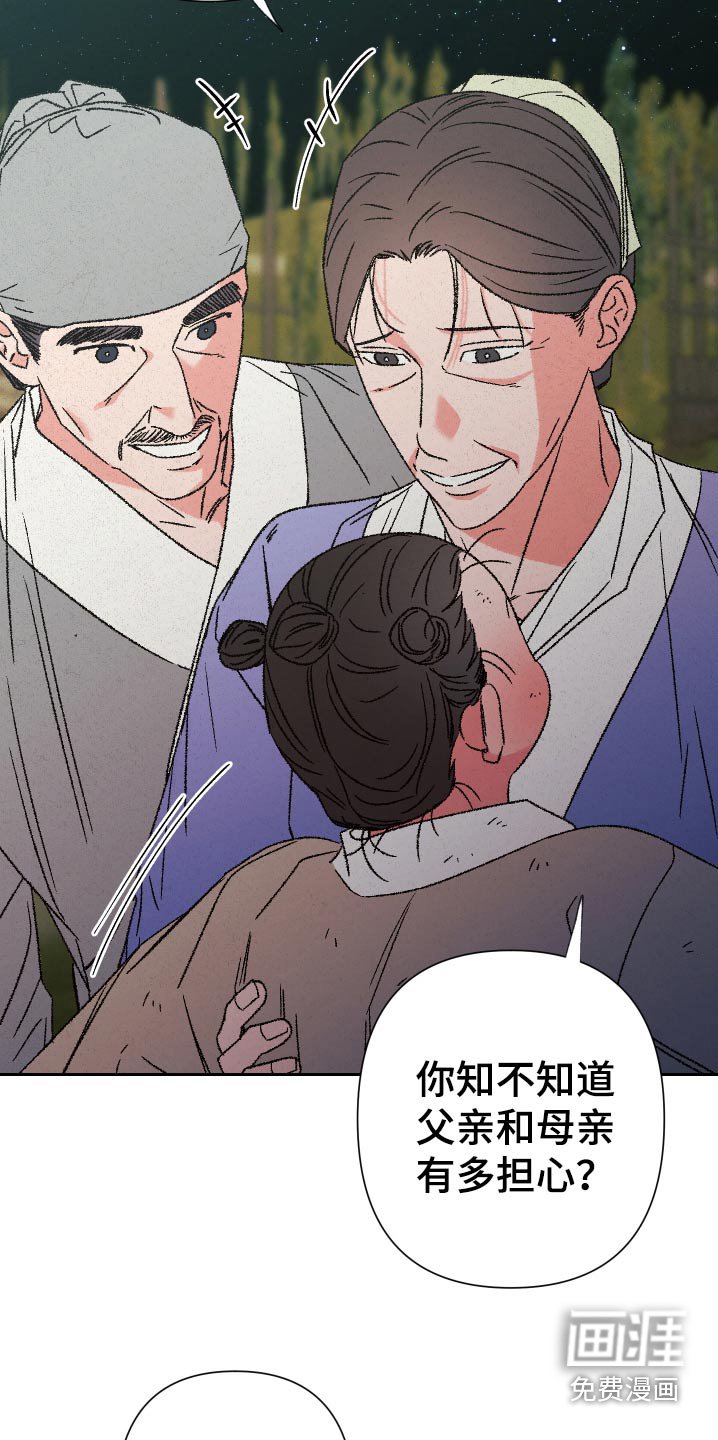 第121章：【第二季】我该走了