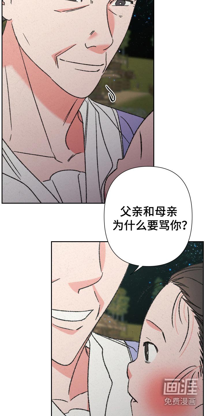 第121章：【第二季】我该走了