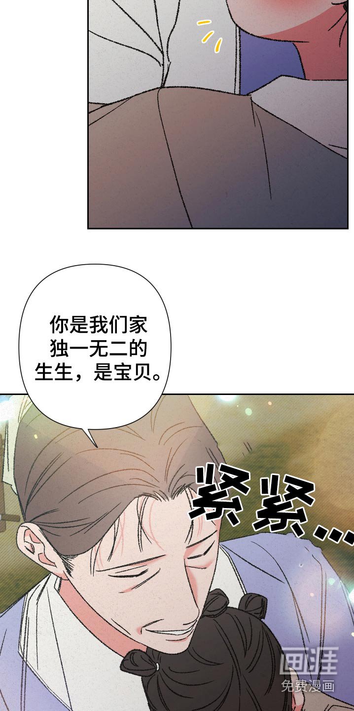 第121章：【第二季】我该走了